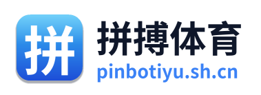 拼搏体育